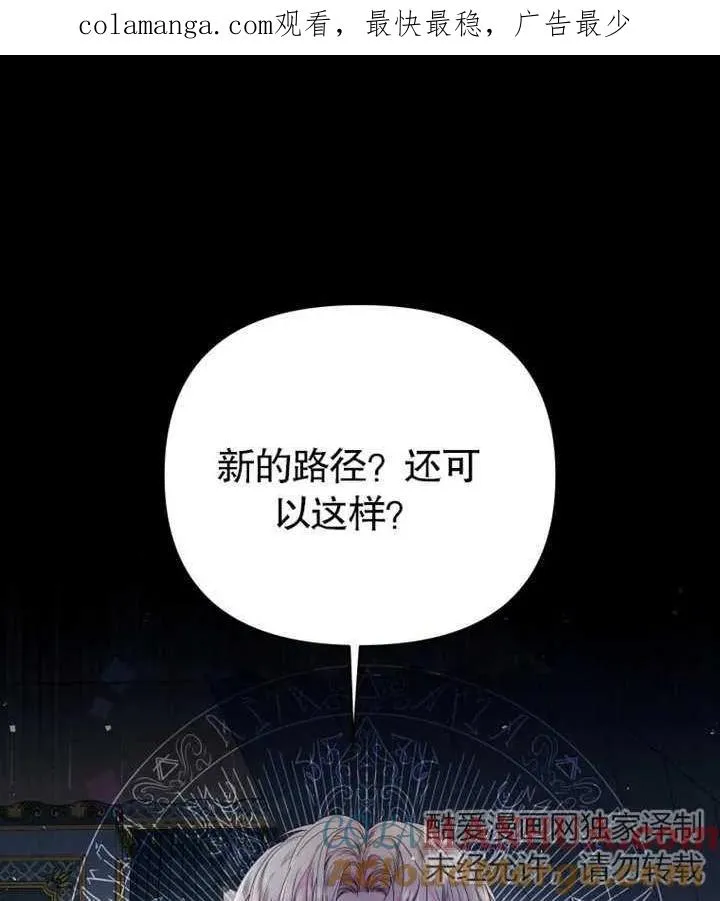 干脆我成为王好了漫画封面漫画,第02话1图