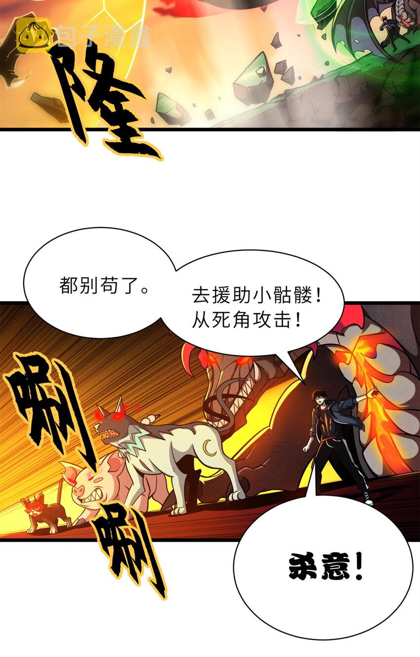 超神宠兽店漫画免费阅读下拉漫画,49 “友善的解决”1图