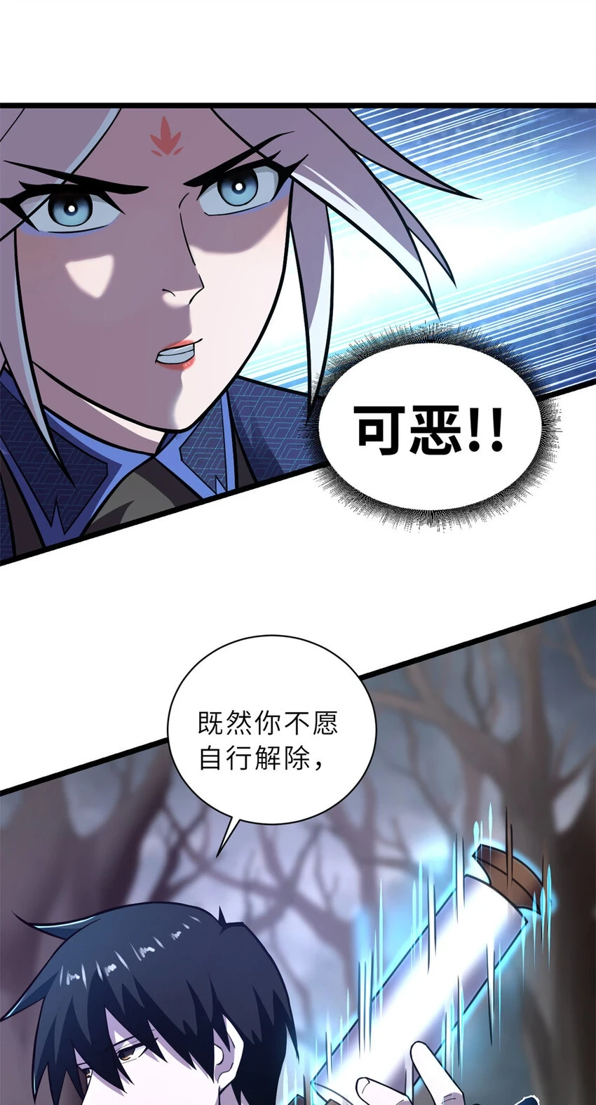 超神宠兽店动漫1集到450未删减漫画,60 来自传奇级的威胁1图