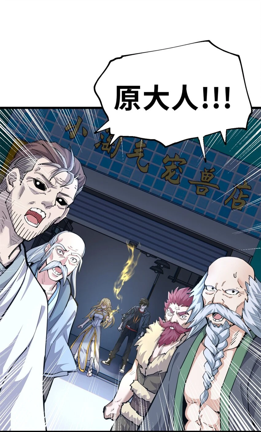 超神宠兽店动漫1集到450未删减漫画,66 传奇陨落1图