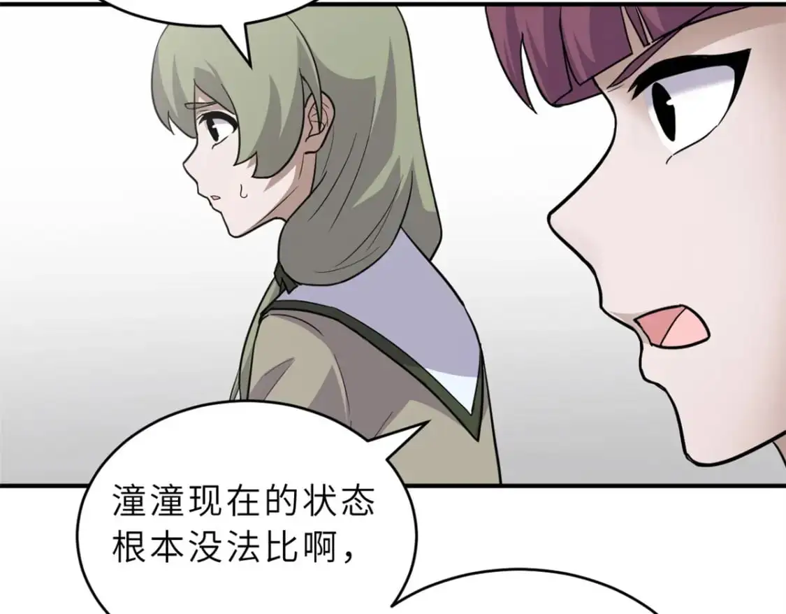 超神宠兽店动漫1集到450未删减漫画,125 临阵觉醒1图