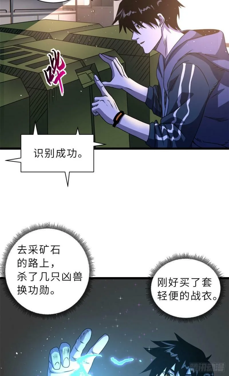 超神宠兽店动漫1集到450未删减漫画,28 想和你拍点小视频1图