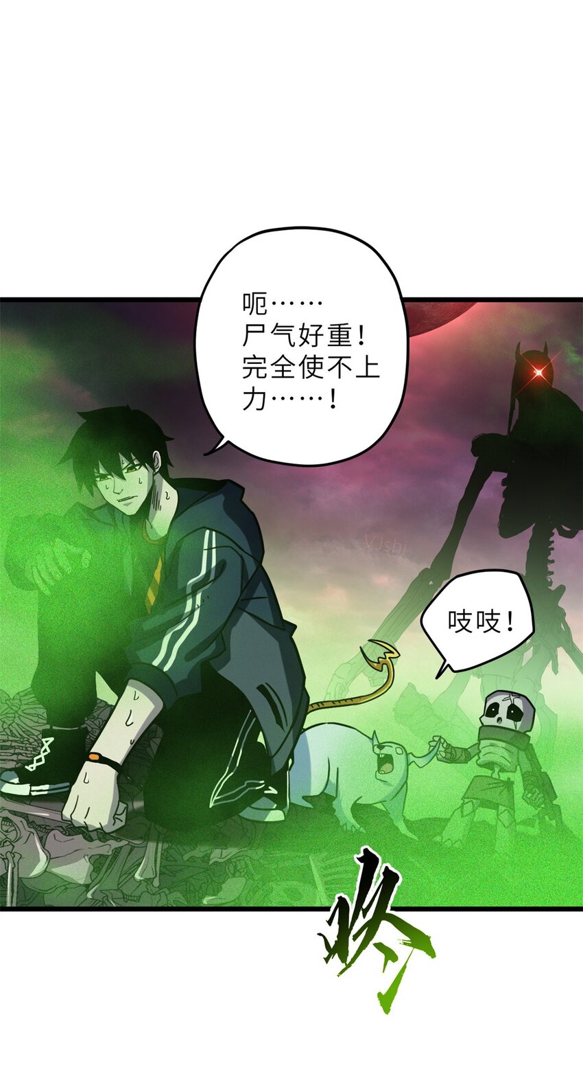超神宠兽店第62集漫画,11 混沌死灵界！1图