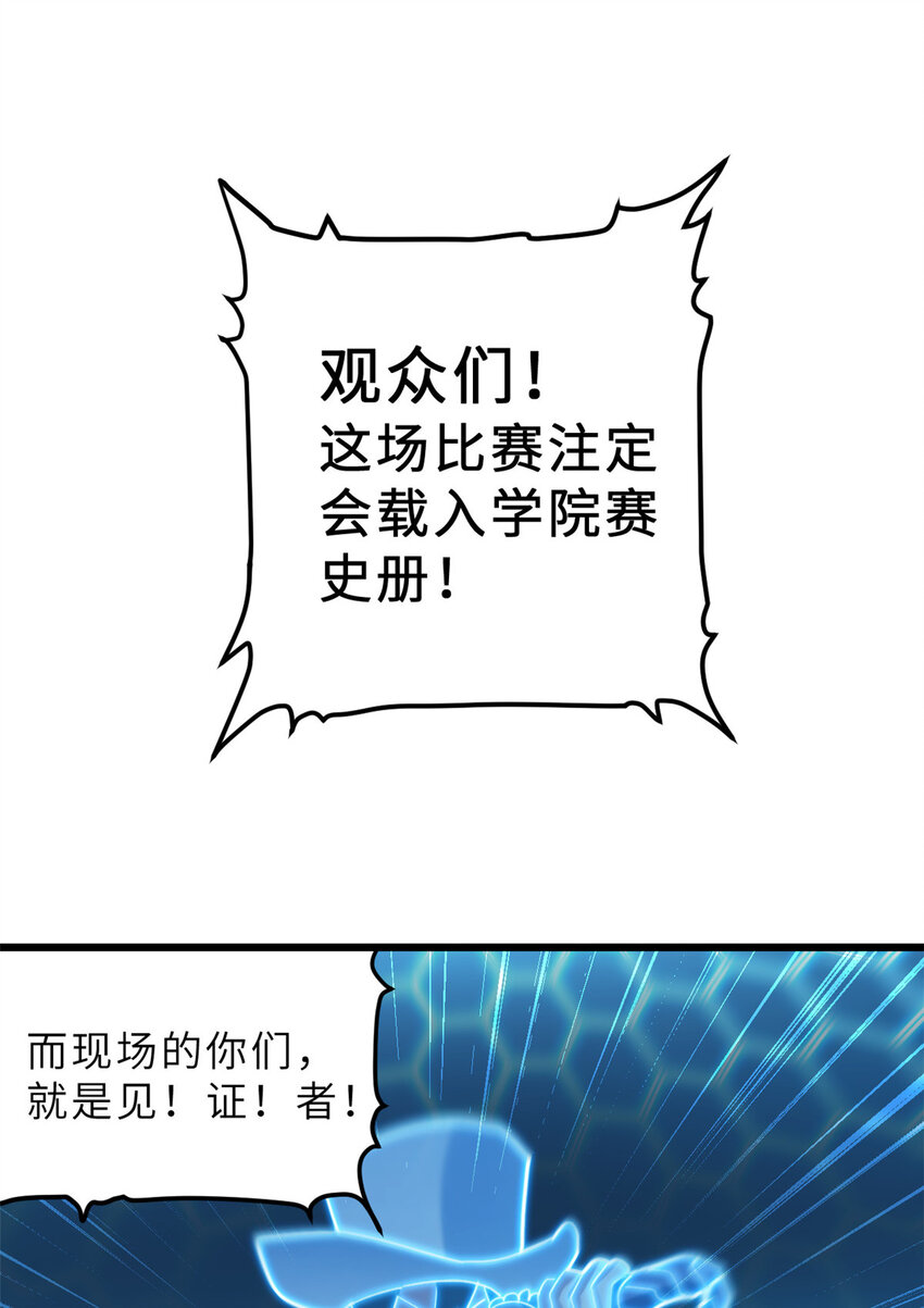 超神宠兽店漫画免费阅读下拉漫画,07 竟是绝世大佬？！1图