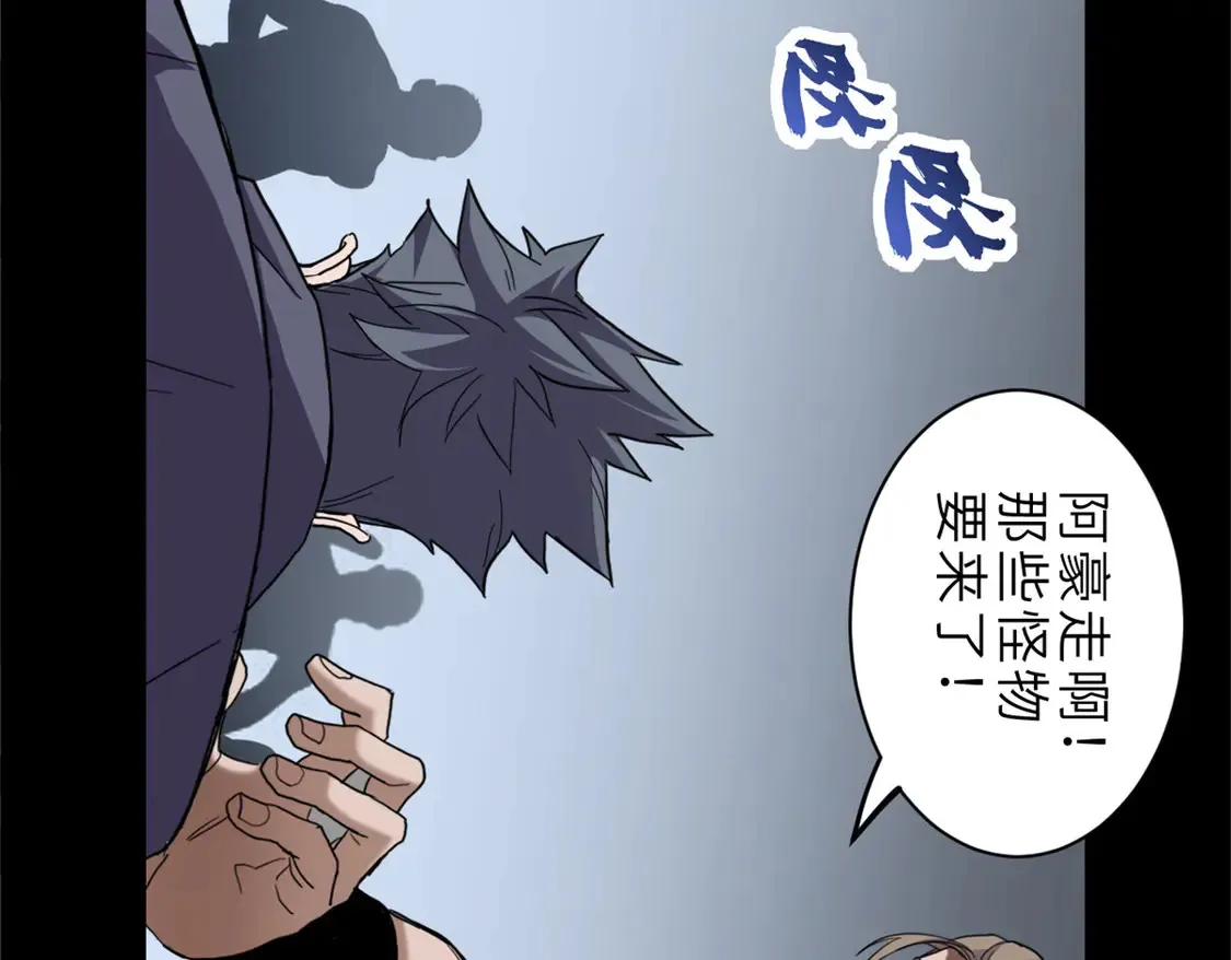 超神宠兽店动漫1集到450未删减漫画,143 失控2图