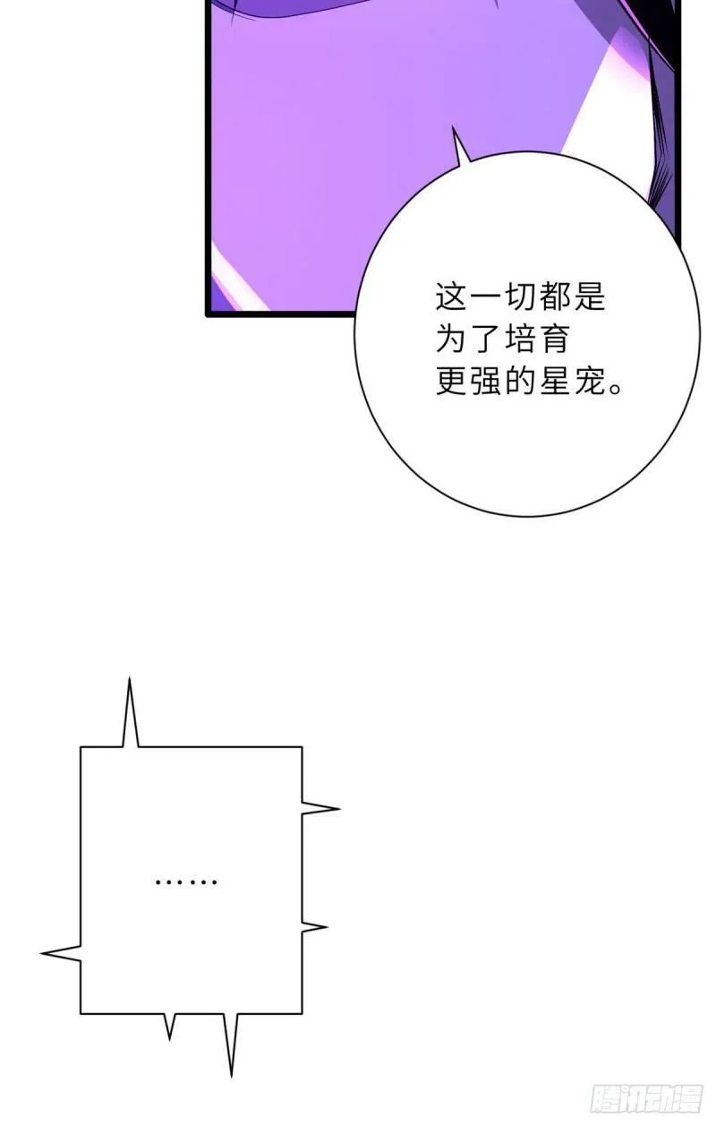 超神宠兽店动漫1集到450未删减漫画,28 想和你拍点小视频2图