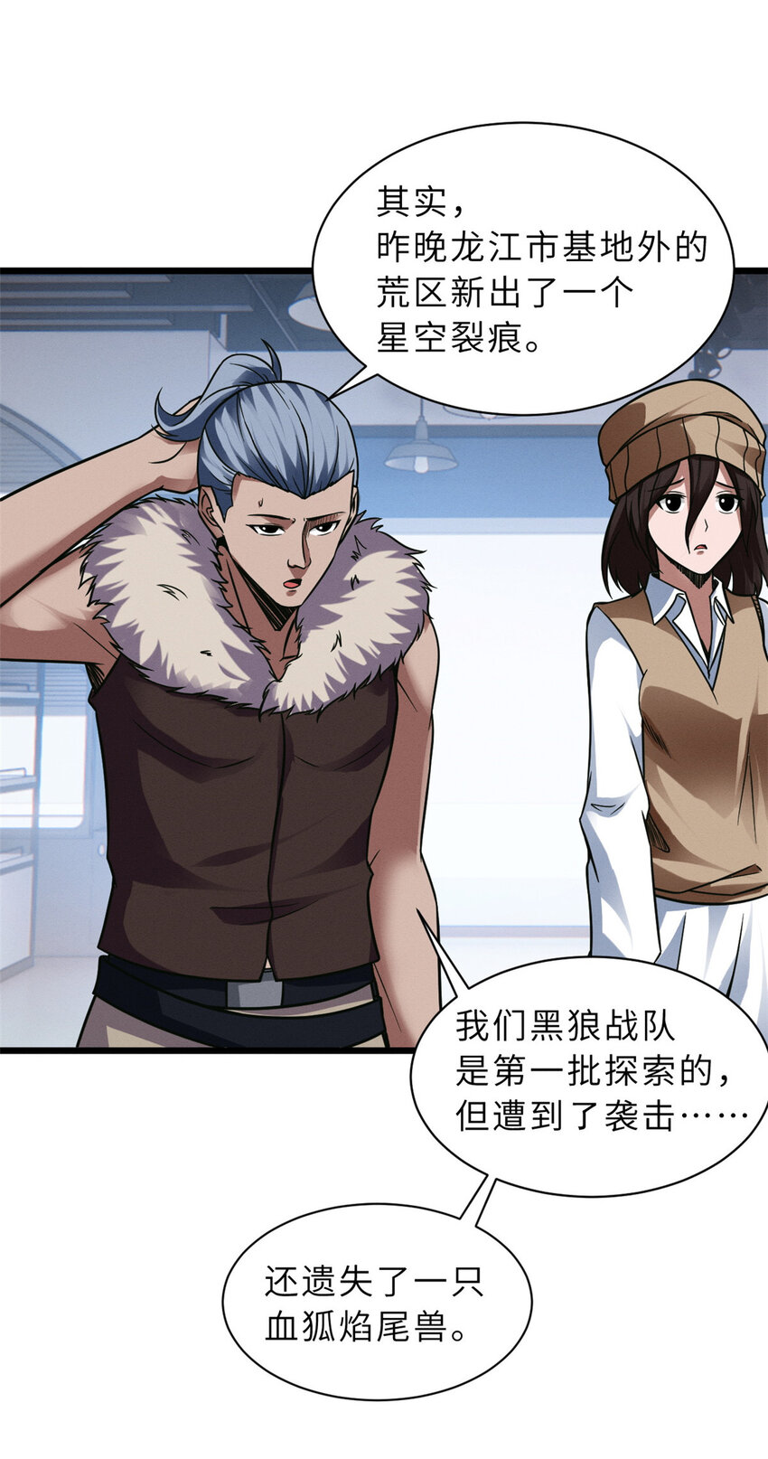 超神宠兽店动漫1集到450未删减漫画,19 我才181图
