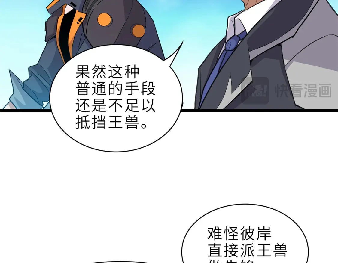 超神宠兽店动漫1集到450未删减漫画,146 紫焱烛龙兽1图