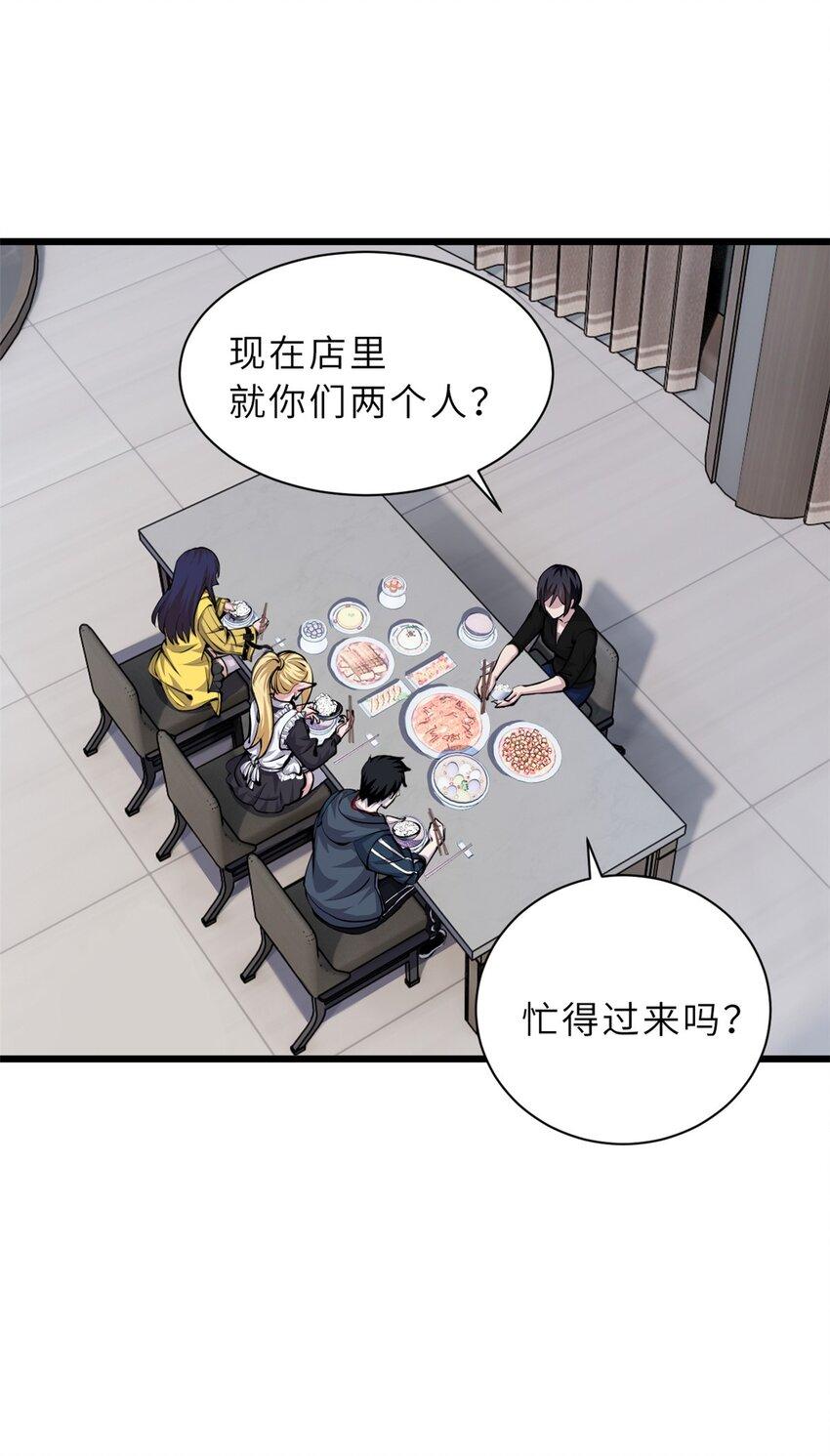 超神宠兽店动漫1集到450未删减漫画,68 全新店铺1图