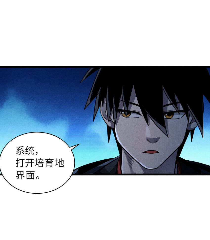 超神宠兽店漫画免费阅读下拉漫画,38 龙王传承地！1图