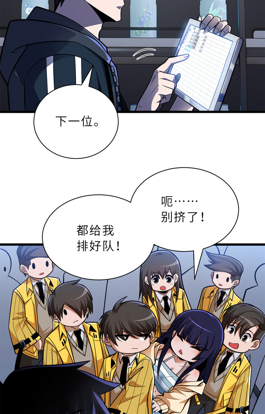 超神宠兽店漫画免费阅读下拉漫画,49 “友善的解决”1图