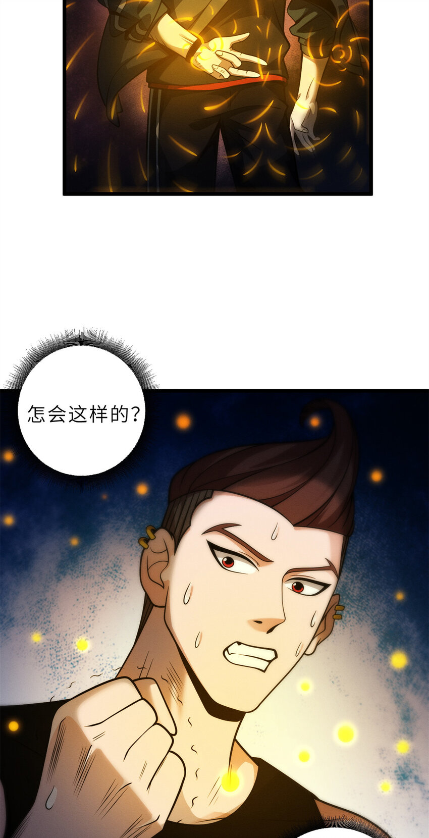 超神宠兽店动漫1集到450未删减漫画,41 龙江第一帅！2图