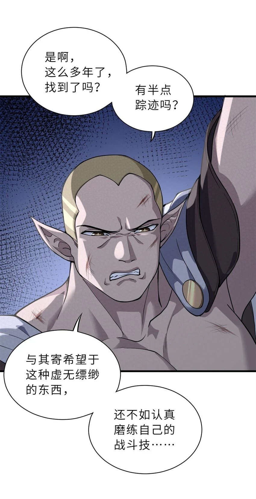 超神宠兽店动漫1集到450未删减漫画,63 神翼1图