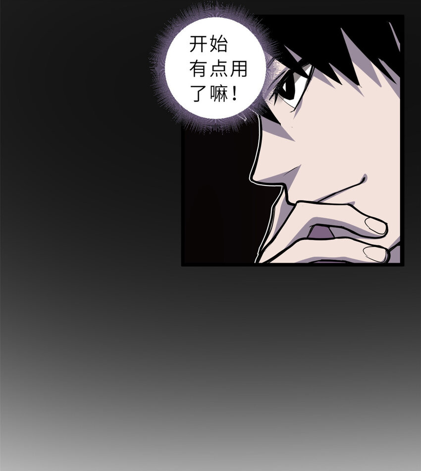 超神宠兽店动漫1集到450未删减漫画,01 超神已绑定！2图
