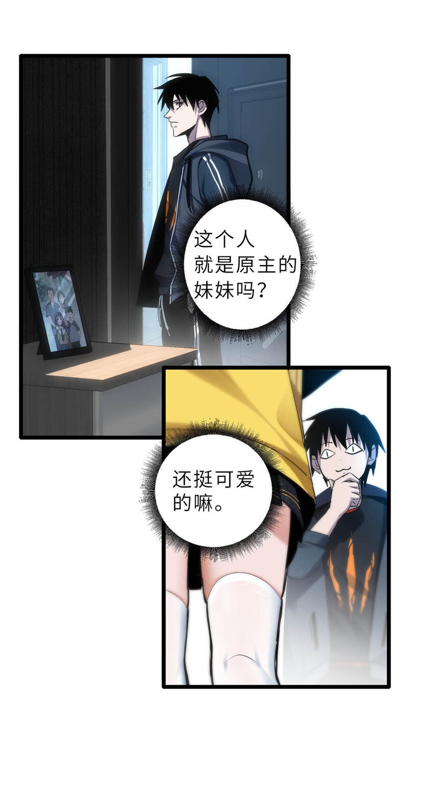 超神宠兽店动漫免费观看全集免费漫画,01 超神已绑定！2图
