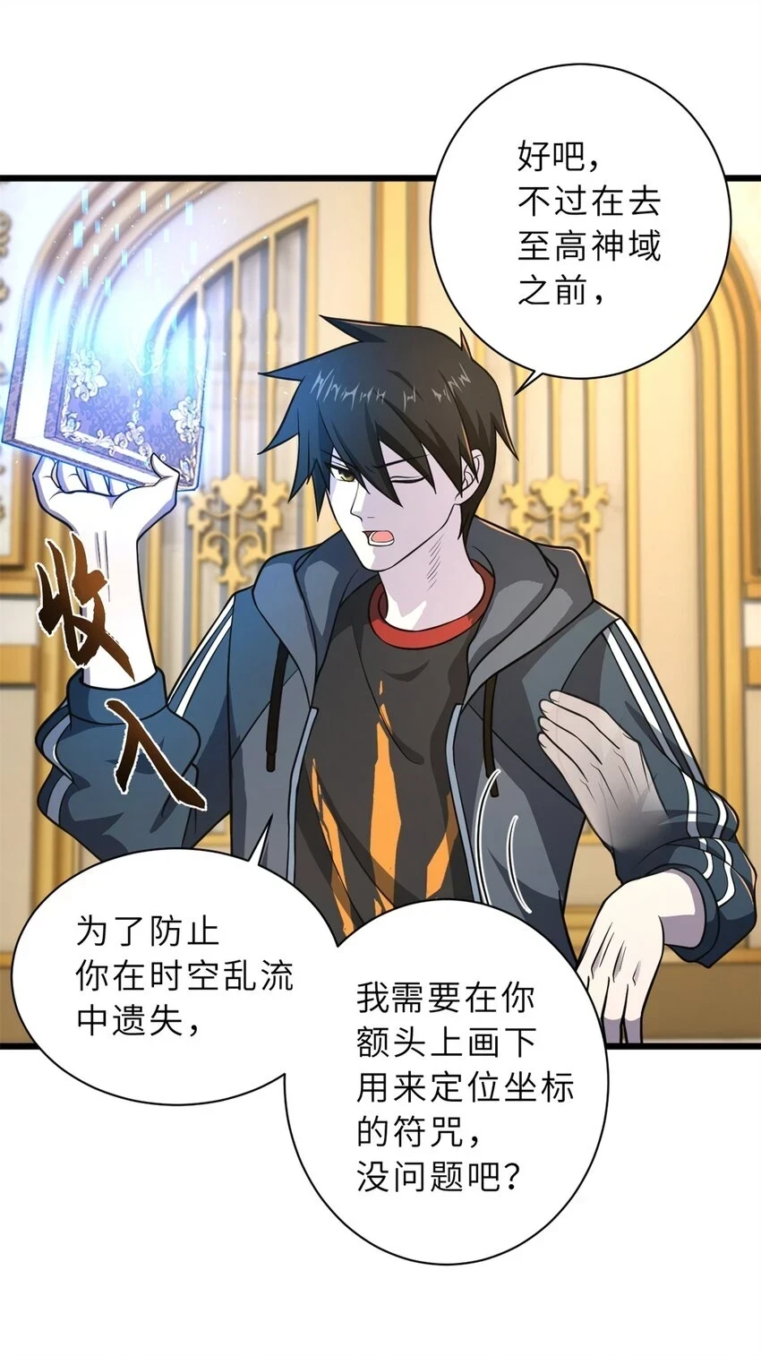 超神宠兽店漫画免费阅读下拉漫画,64 新员工报道！2图