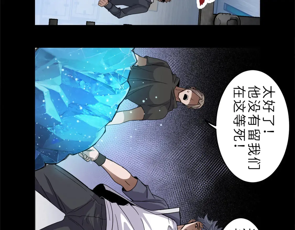 超神宠兽店动漫1集到450未删减漫画,143 失控2图