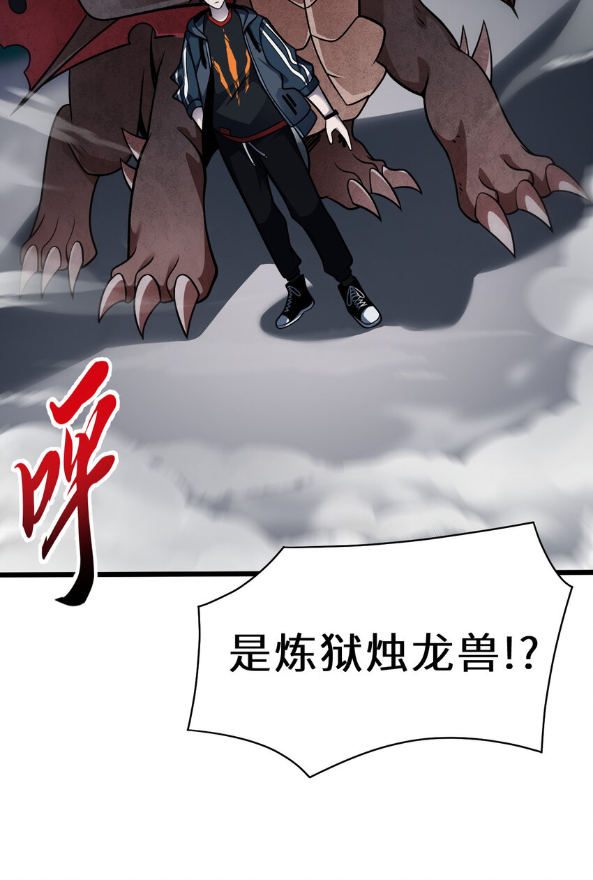 超神宠兽店动漫1集到450未删减漫画,40 龙兽之间，亦有差距2图