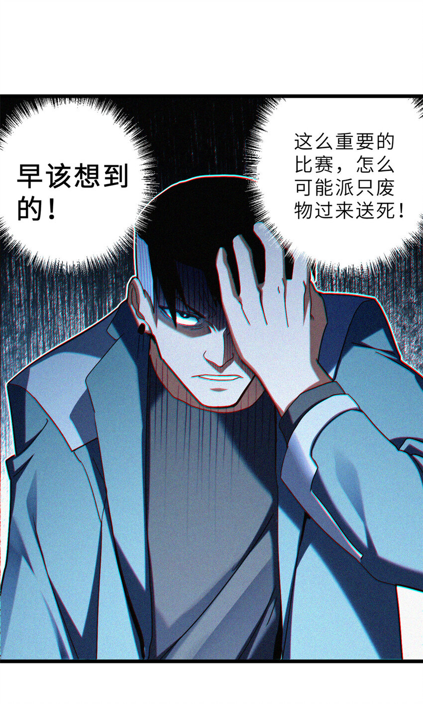 超神宠兽店漫画免费阅读下拉漫画,07 竟是绝世大佬？！1图