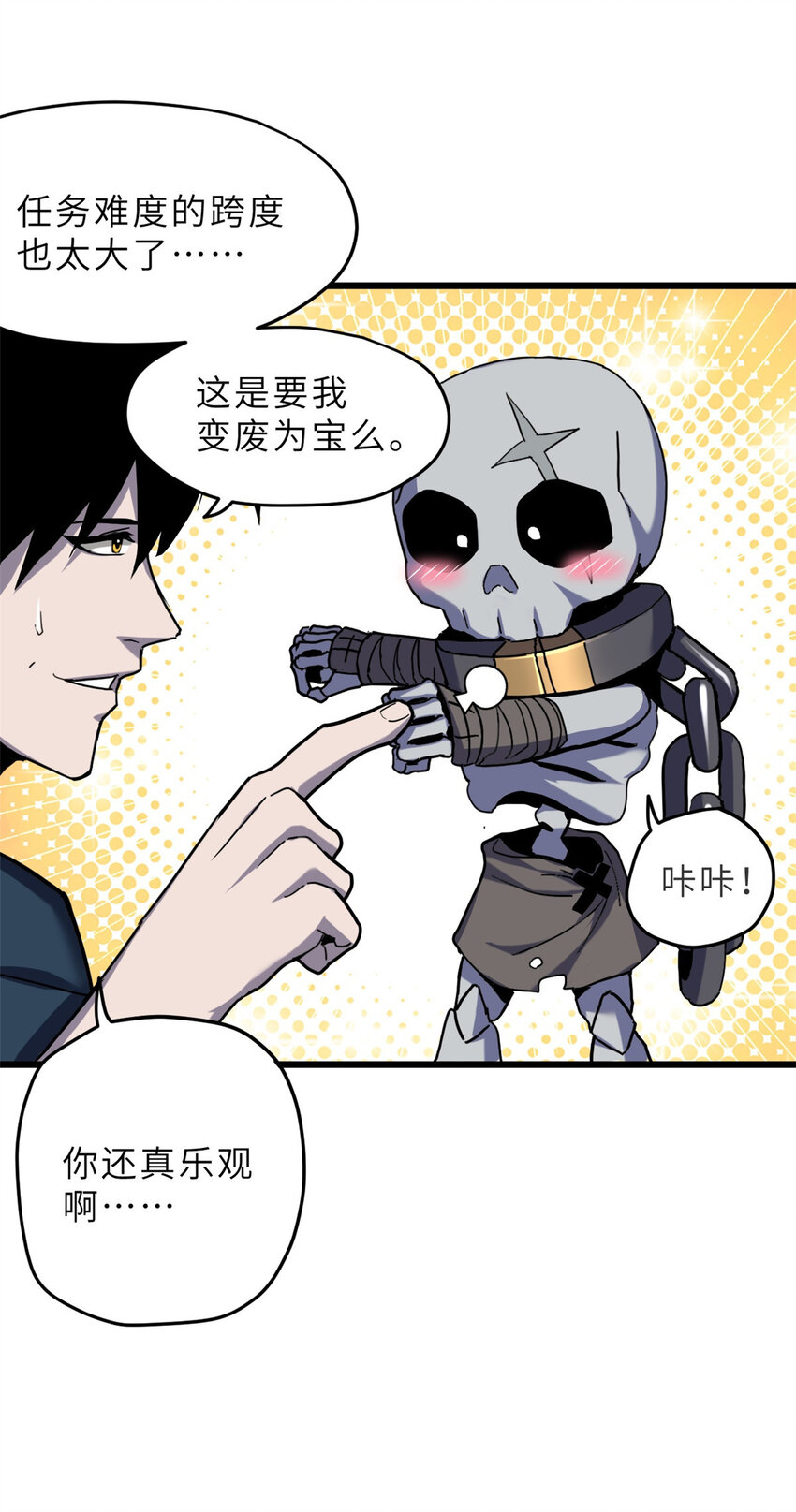 超神宠兽店动漫1集到450未删减漫画,10 富婆竟在我身边！1图