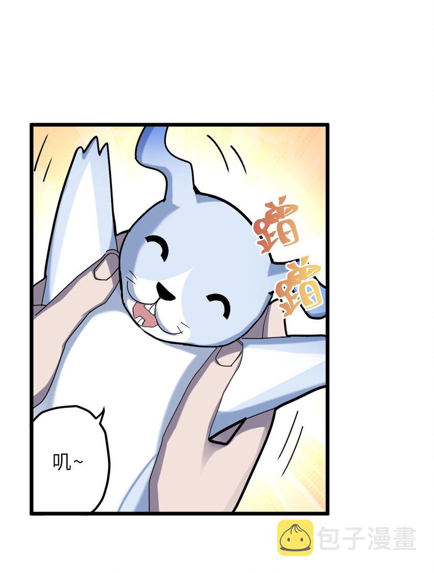超神宠兽店漫画免费阅读下拉漫画,05 就值这么点钱？！2图
