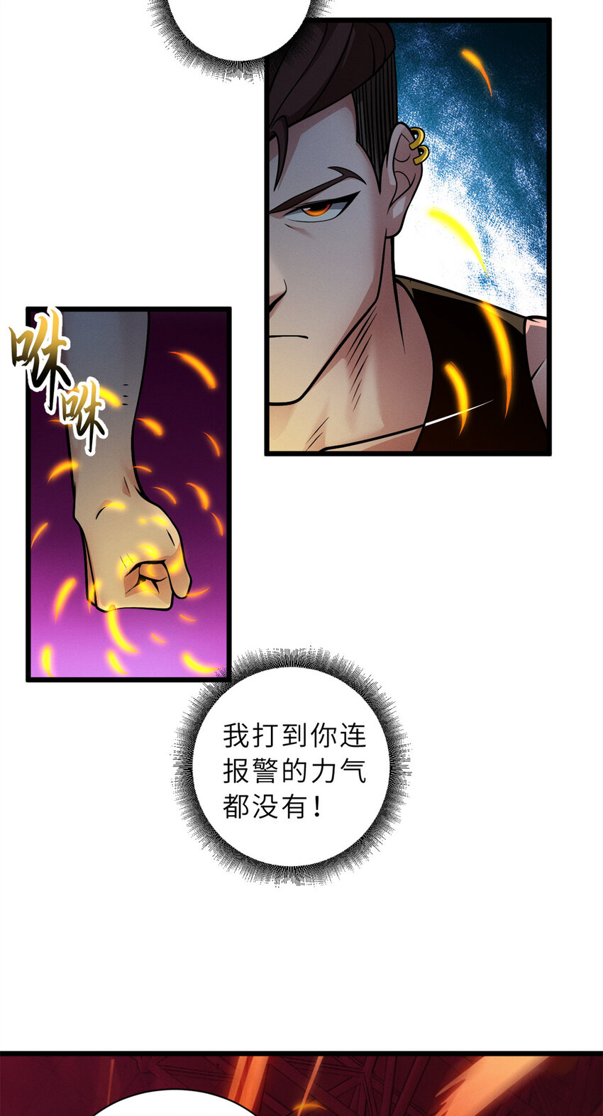 超神宠兽店动漫1集到450未删减漫画,41 龙江第一帅！2图