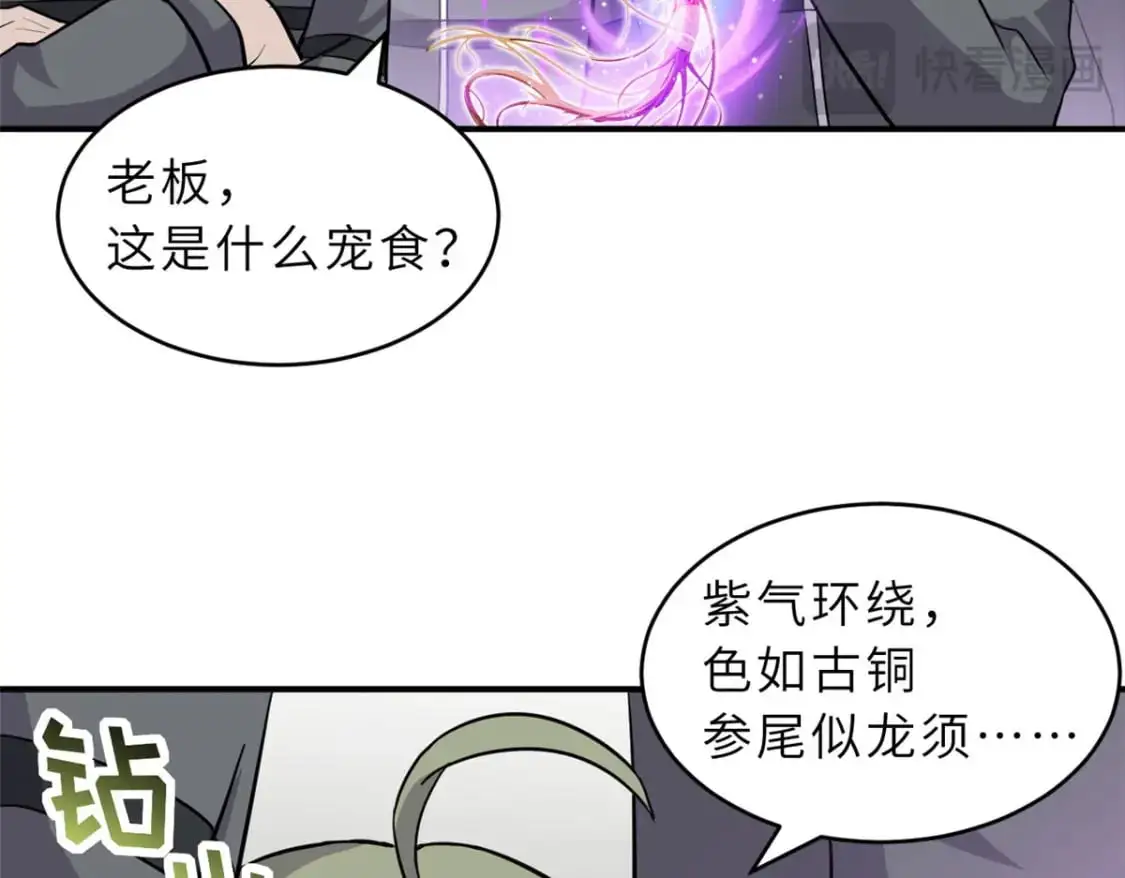 超神宠兽店动漫1集到450未删减漫画,129 登门谢罪1图