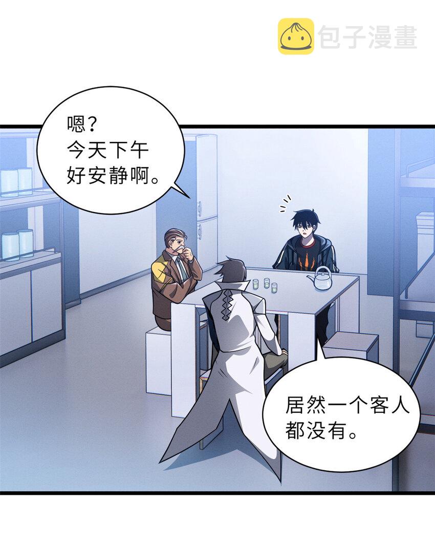 超神宠兽店漫画免费阅读下拉漫画,37 秘境！2图