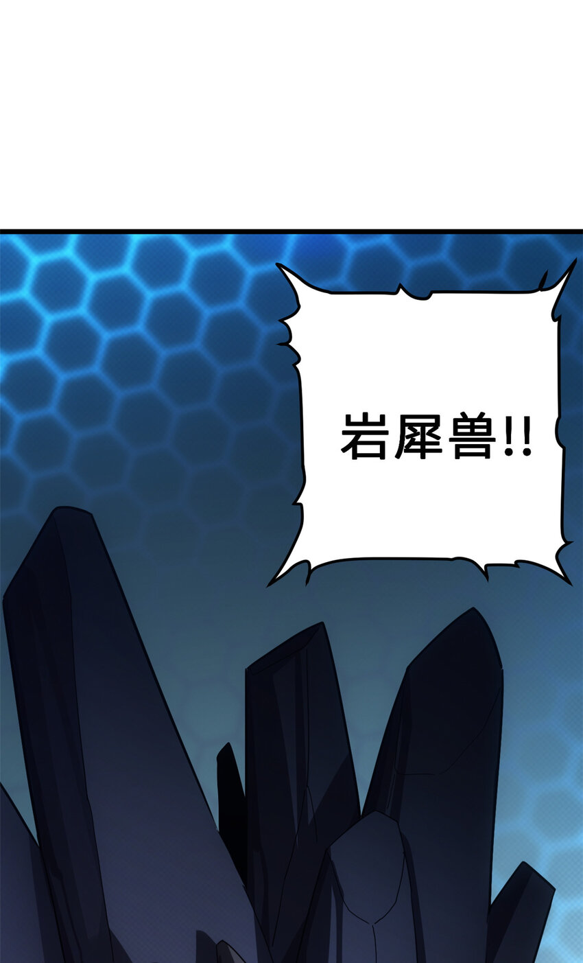 超神宠兽店漫画免费阅读下拉漫画,07 竟是绝世大佬？！2图