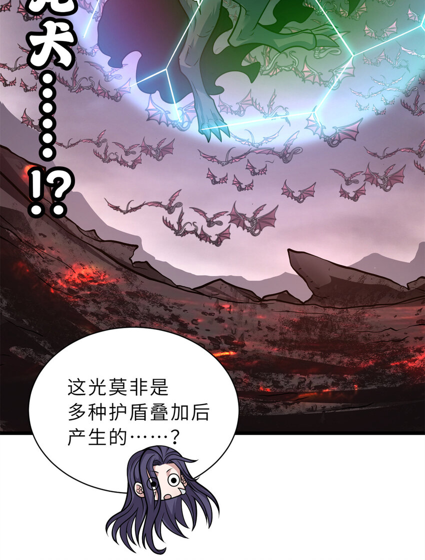 超神宠兽店40漫画,53 大战风翼蟒群！2图
