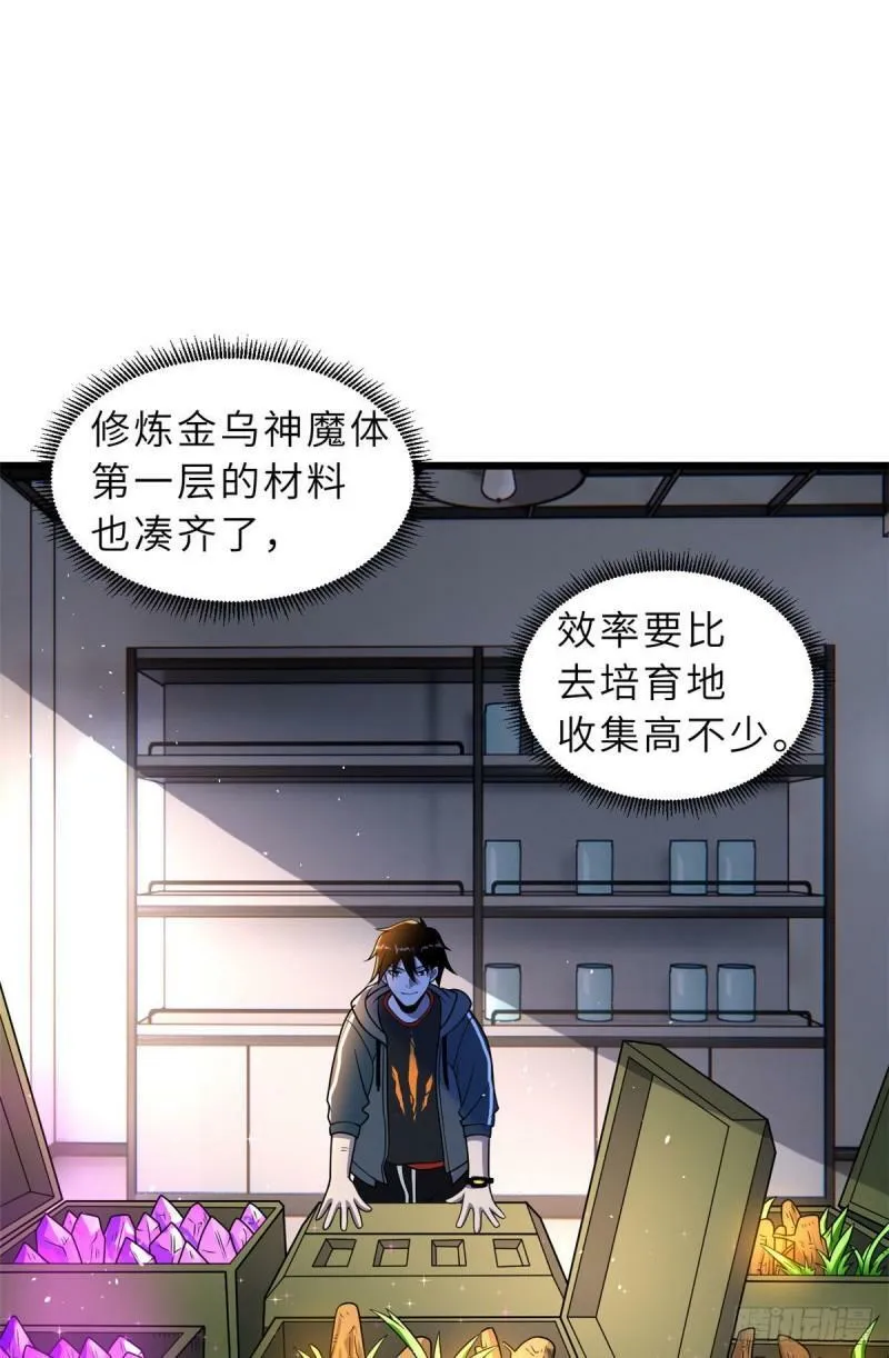 超神宠兽店动漫1集到450未删减漫画,28 想和你拍点小视频2图