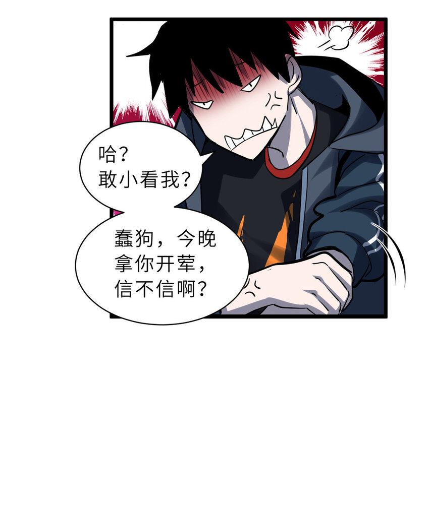 超神宠兽店动漫1集到450未删减漫画,01 超神已绑定！1图