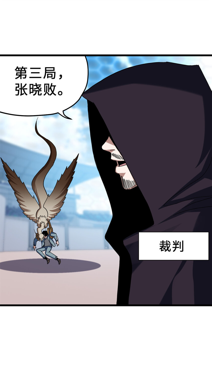 超神宠兽店动漫1集到450未删减漫画,07 竟是绝世大佬？！1图