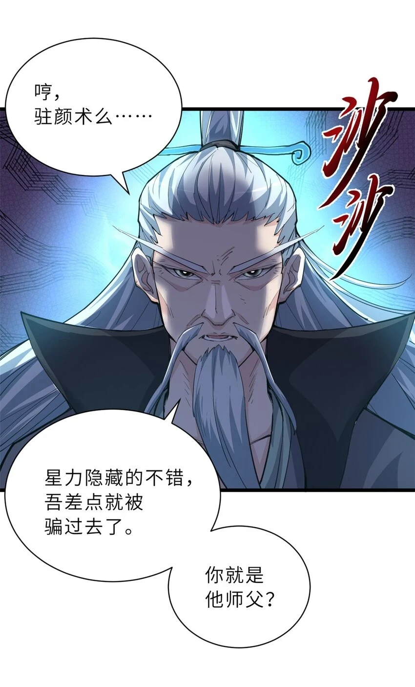 超神宠兽店动漫1集到450未删减漫画,66 传奇陨落1图