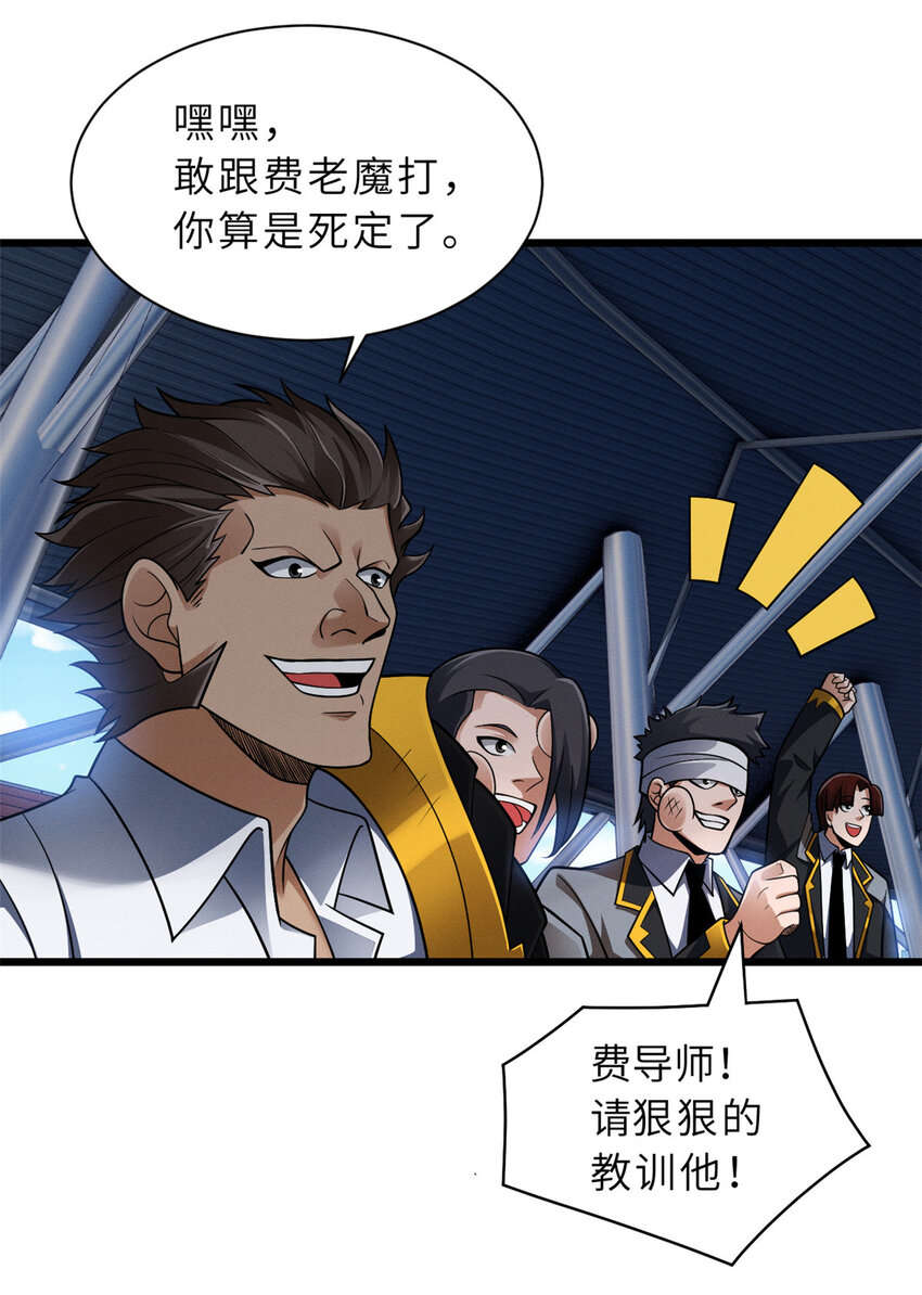 超神宠兽店动漫1集到450未删减漫画,46 给个交代！2图