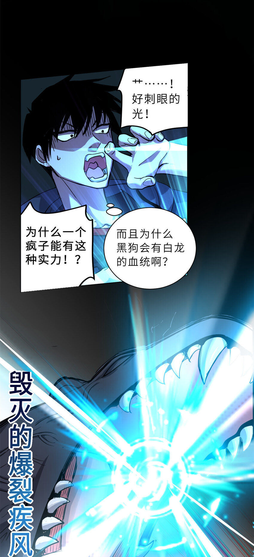 超神宠兽店动漫1集到450未删减漫画,01 超神已绑定！2图