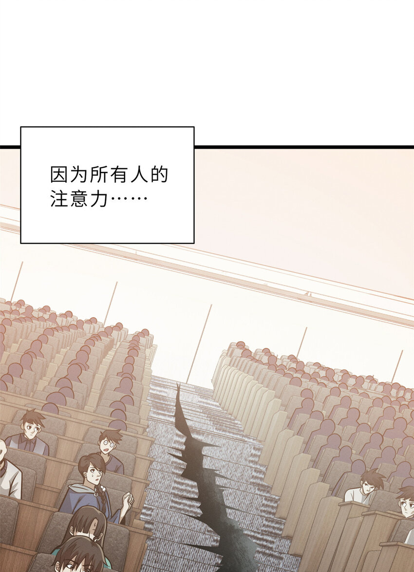超神宠兽店漫画免费阅读下拉漫画,37 秘境！1图