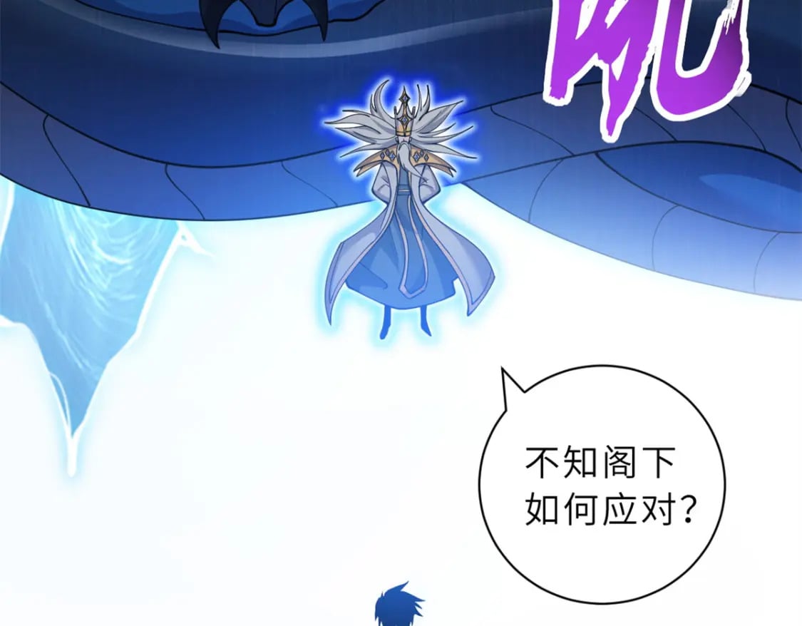 超神宠兽店动漫1集到450未删减漫画,106 星空之主2图