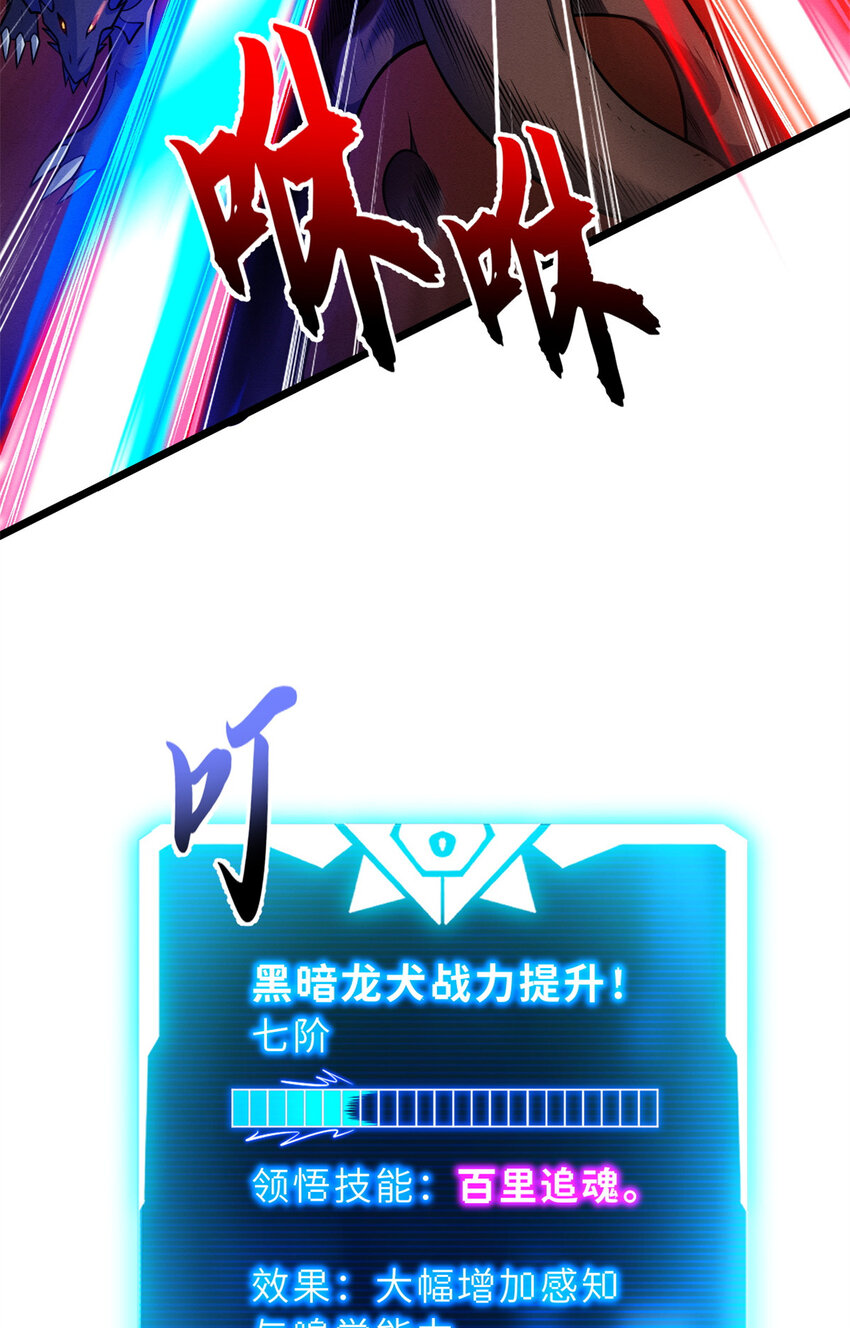超神宠兽店动漫1集到450未删减漫画,50 神魔战法到手2图