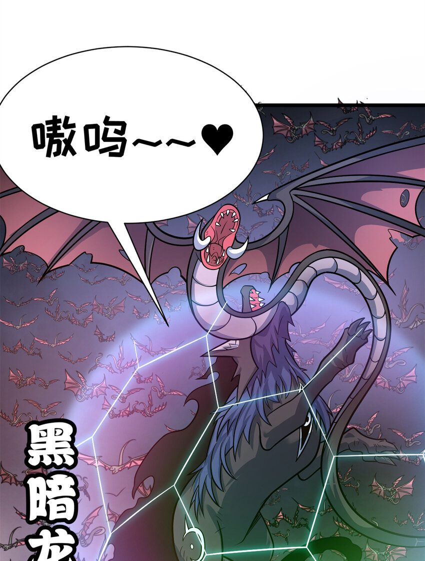 超神宠兽店40漫画,53 大战风翼蟒群！1图