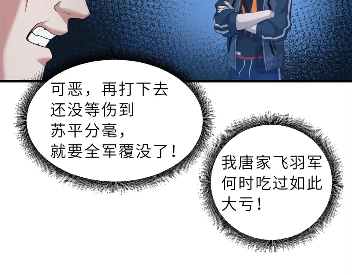 超神宠兽店动漫1集到450未删减漫画,103 诸神铁壁1图