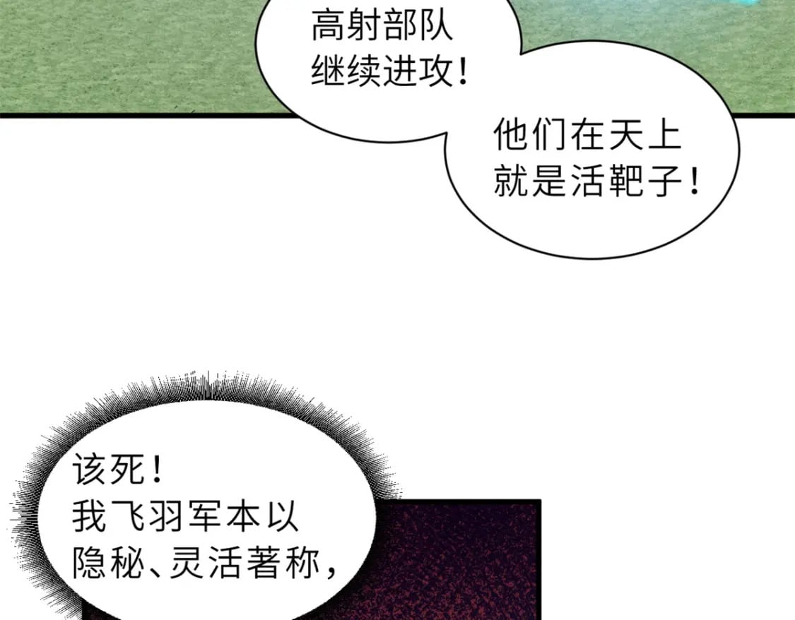 超神宠兽店动漫1集到450未删减漫画,103 诸神铁壁1图