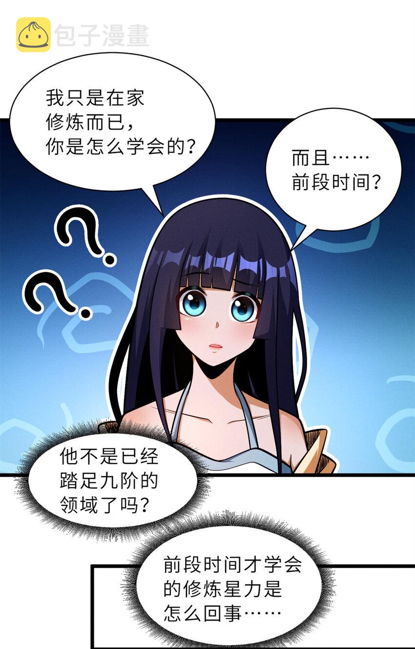 超神宠兽店漫画免费阅读下拉漫画,49 “友善的解决”2图