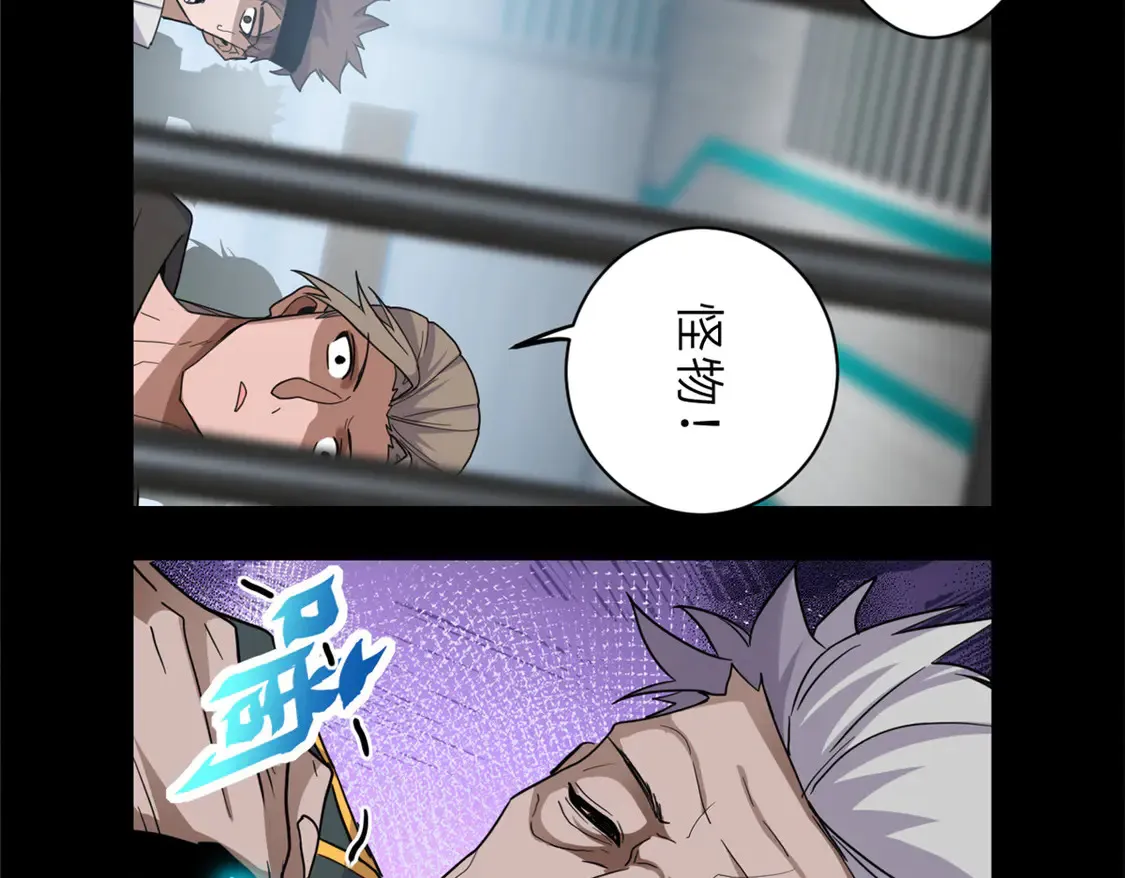 超神宠兽店动漫1集到450未删减漫画,143 失控1图