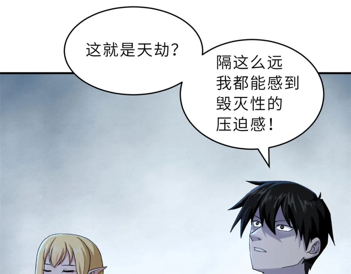 超神宠兽店漫画免费阅读下拉漫画,87 天劫2图