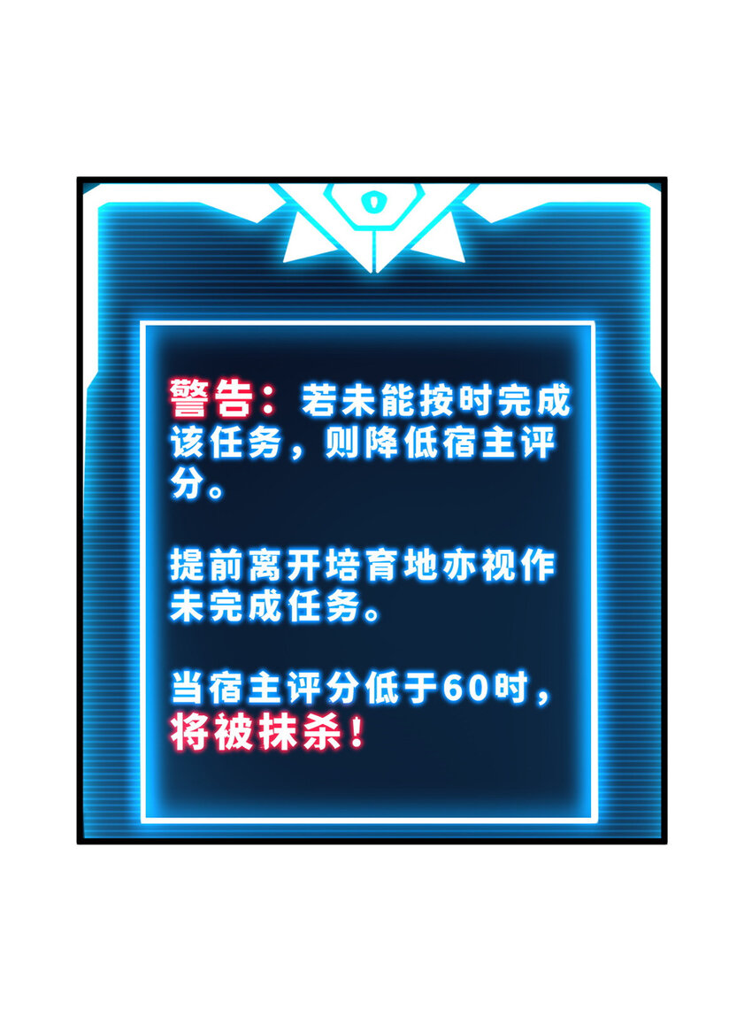 超神宠兽店漫画免费阅读下拉漫画,03 无限复活！2图