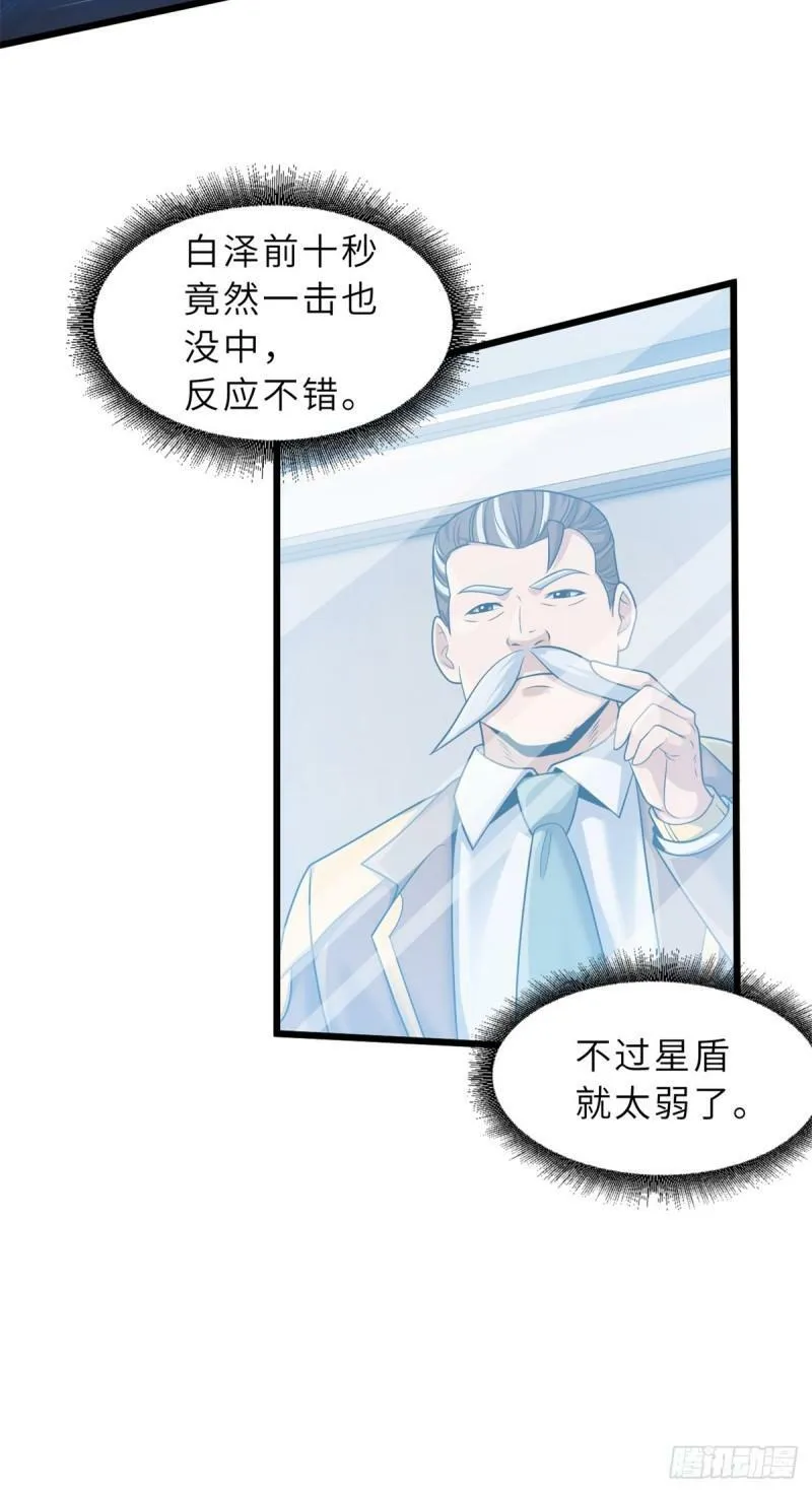 超神宠兽店动漫1集到450未删减漫画,32 金乌姿态降临！1图