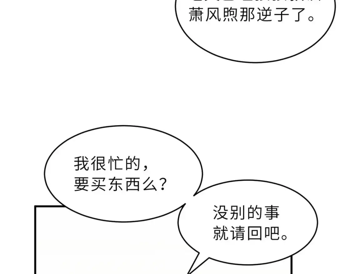 超神宠兽店动漫1集到450未删减漫画,129 登门谢罪1图