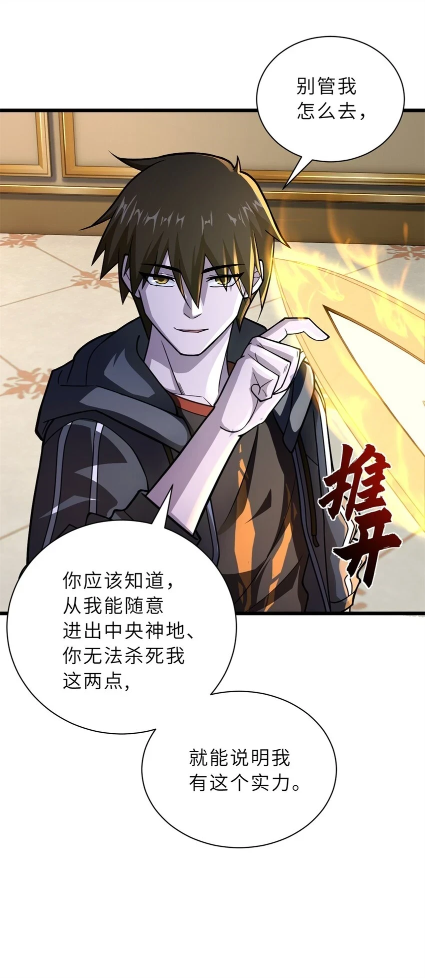 超神宠兽店动漫1集到450未删减漫画,64 新员工报道！1图