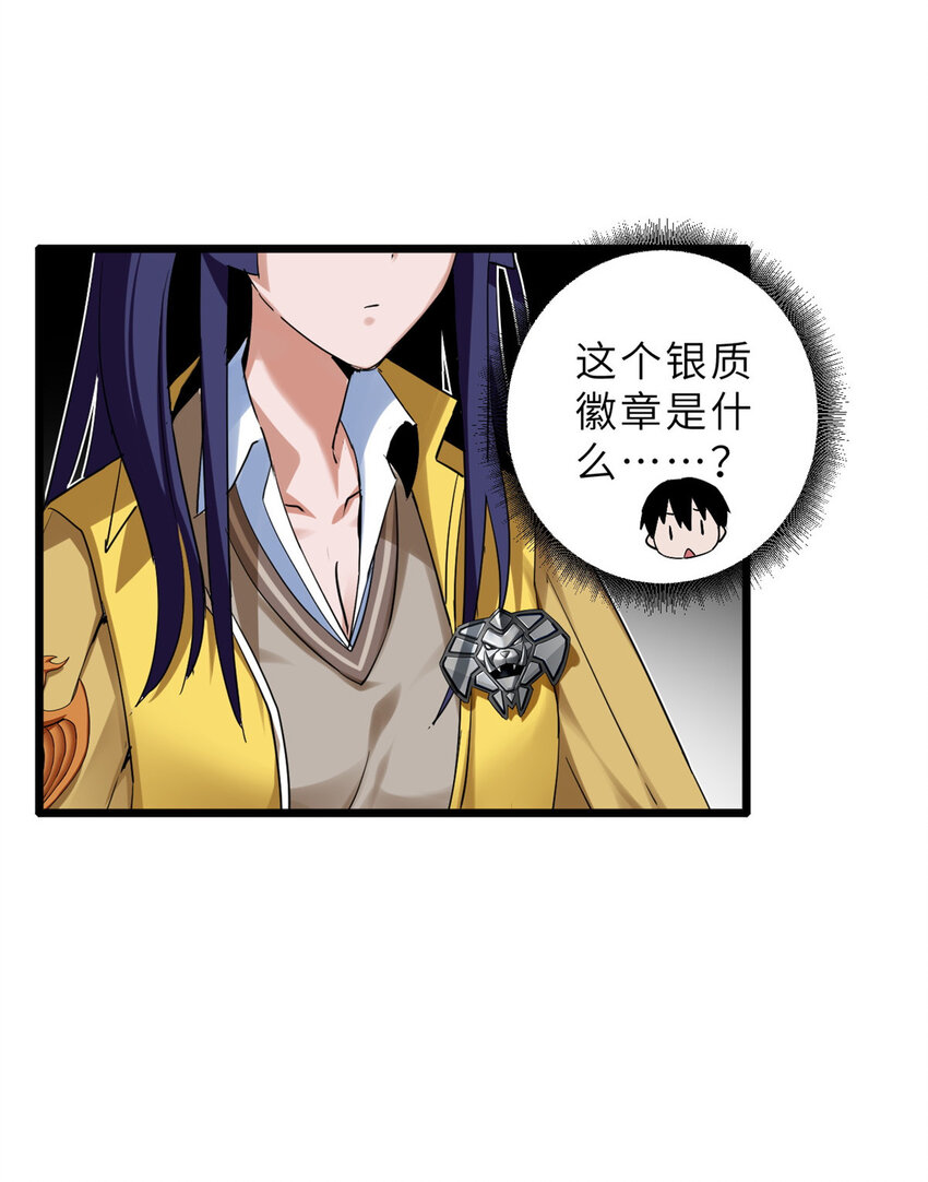 超神宠兽店动漫免费观看全集免费漫画,01 超神已绑定！1图